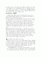 한국 노인복지 3페이지