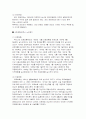 한국 노인복지 7페이지