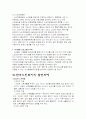한국 노인복지 10페이지