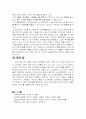 한국 노인복지 12페이지