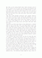 『 대영제국은 인도를 어떻게 통치하였는가』 감상문 2페이지