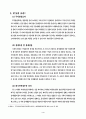 FTA가 한국경제에 미치는 영향 4페이지