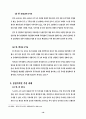 FTA가 한국경제에 미치는 영향 16페이지