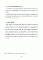FTA가 한국경제에 미치는 영향 19페이지