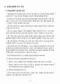 물류문제의 대응방안-물류공동화․표준화․정보화를 중심으로) 3페이지