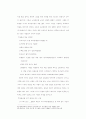 교회헌금(재정)에 대한 납세의무 가능여부에 대한 연구 38페이지