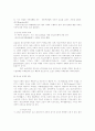 청소년비행에 관한 고찰(문제점과 대안중심) 3페이지