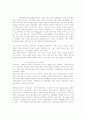 청소년비행에 관한 고찰(문제점과 대안중심) 6페이지