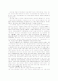 청소년비행에 관한 고찰(문제점과 대안중심) 10페이지