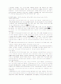 노인복지와 독거노인 18페이지