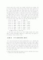 주식거래정보와주식투자성패와의상관관계 9페이지