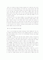 주식거래정보와주식투자성패와의상관관계 11페이지