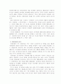 주식거래정보와주식투자성패와의상관관계 24페이지