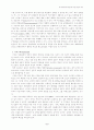 리더쉽Leader-ship에대한일반적이론 6페이지