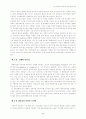 리더쉽Leader-ship에대한일반적이론 9페이지