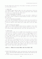 리더쉽Leader-ship에대한일반적이론 10페이지