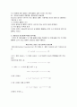 에어트랙-결과보고서 2페이지