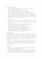 수업유형의 토의법 7페이지