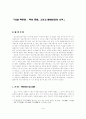 마샬 맥루한의 미디어론에 관한 조사 1페이지