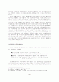 마샬 맥루한의 미디어론에 관한 조사 3페이지