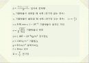 밀리컨의 유적실험 6페이지