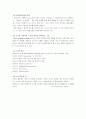 윤리경영에 관한 조사-소니 2페이지