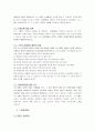 윤리경영에 관한 조사-소니 4페이지