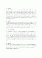 윤리경영에 관한 조사-소니 6페이지