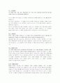 윤리경영에 관한 조사-소니 7페이지