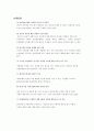 윤리경영에 관한 조사-소니 10페이지