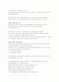 윤리경영에 관한 조사-소니 13페이지