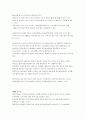 윤리경영에 관한 조사-소니 15페이지