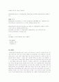 윤리경영에 관한 조사-소니 16페이지