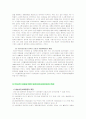 일본 시민운동의 특징 9페이지