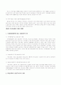 지구환경문제와 우리의 대응 6페이지