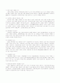 지구환경문제와 우리의 대응 9페이지