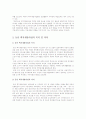 지역개발-둔산택지개발사업 4페이지