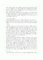 지역균형발전에 관한 조사 4페이지