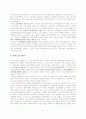 WTO에 관한 조사 5페이지