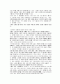 삼투압의 측정 6페이지