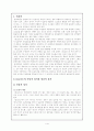 구비문학 흥부전 연구 1페이지
