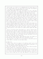 구비문학 흥부전 연구 2페이지