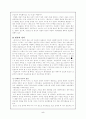 구비문학 흥부전 연구 5페이지