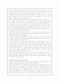 구비문학 흥부전 연구 6페이지