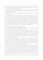 구비문학 흥부전 연구 7페이지