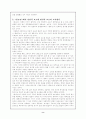 구비문학 흥부전 연구 8페이지