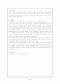 구비문학 흥부전 연구 9페이지