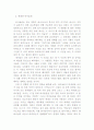 신앙의 관점에서 본 '미션' 6페이지