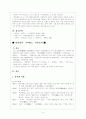 현진건의 운수좋은날, 만세전 작품분석 6페이지