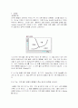이산화탄소의 분자량 3페이지